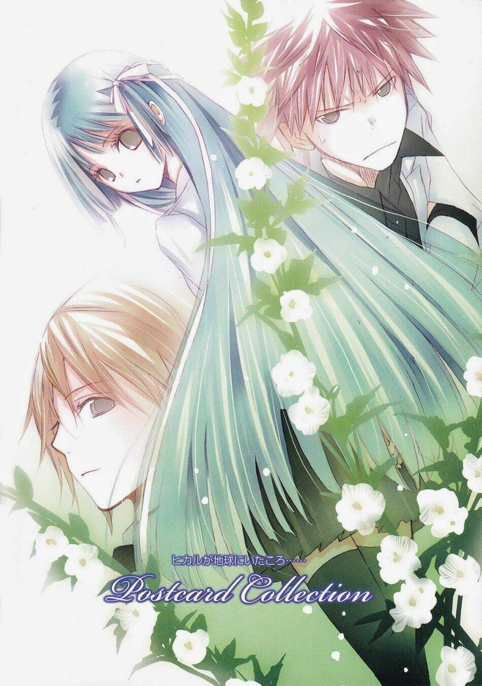 Aoi - Hikaru Ga Chikyuu Ni Itakoro: Chapter 15