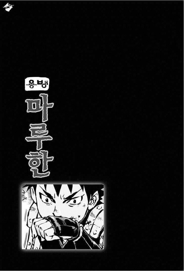 Mercenary Maruhan: Chapter 29