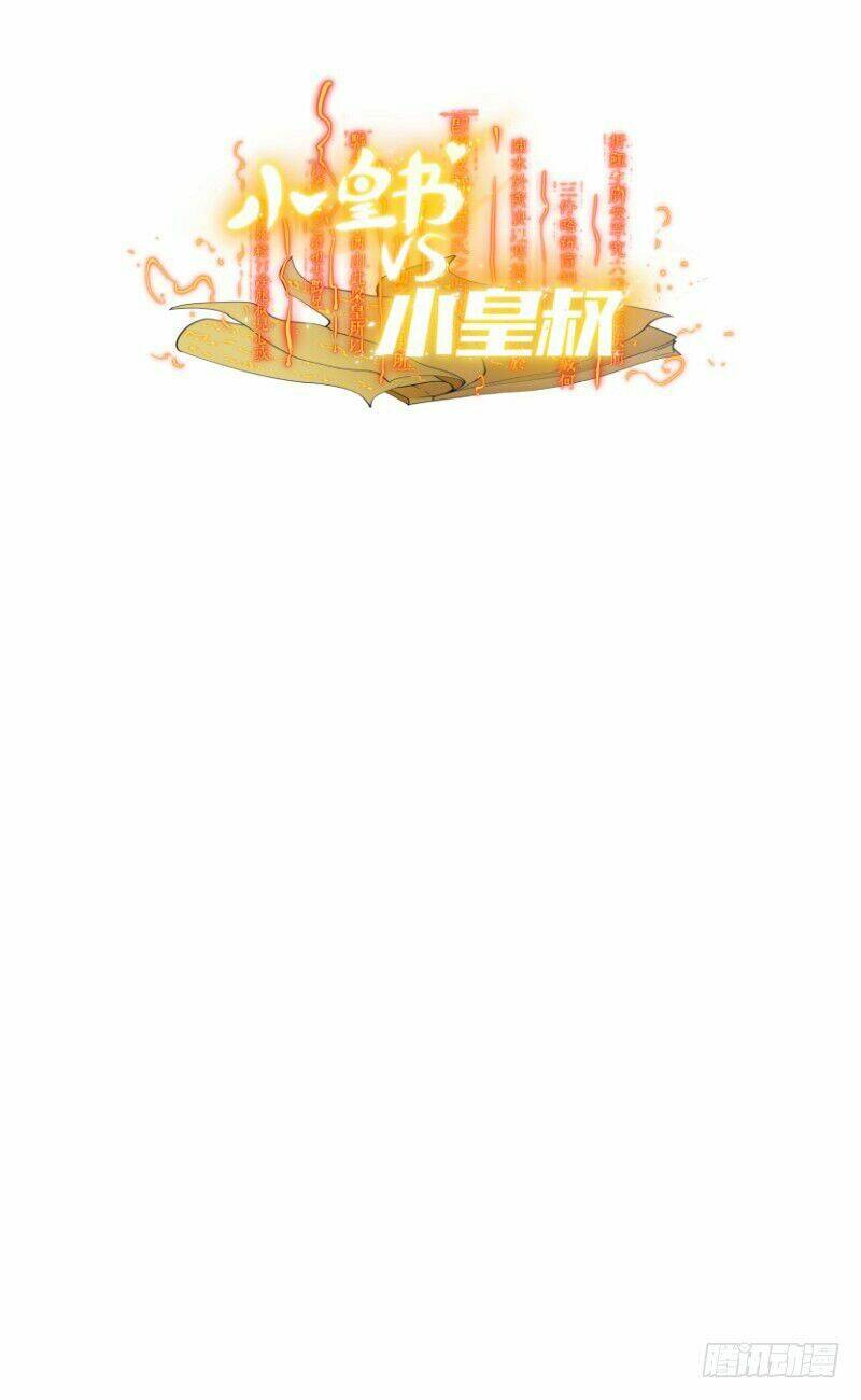 Tiểu Hoàng Thư Và Tiểu Hoàng Thúc: Chapter 18