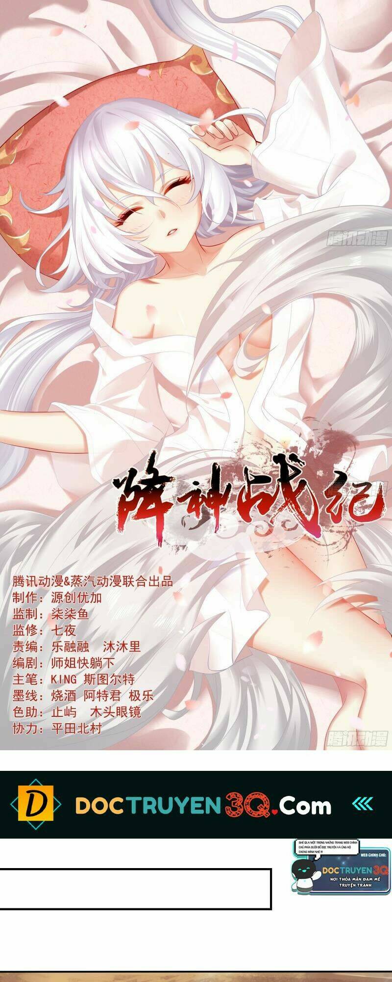 Giáng Thần Chiến Ký: Chapter 142