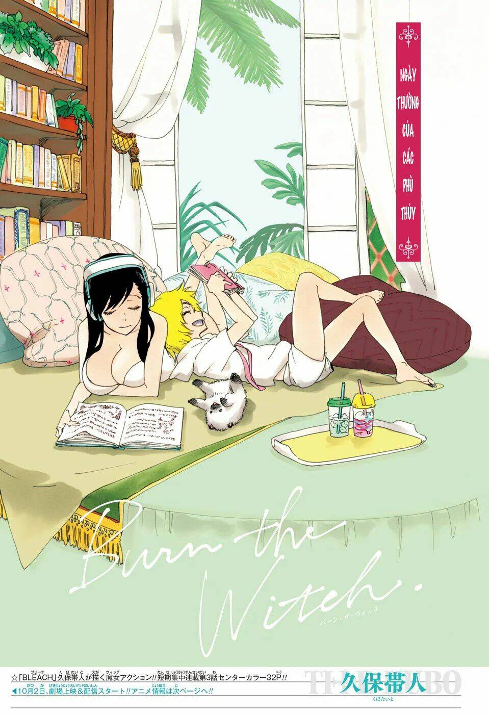 Hoả Thiêu Phù Thuỷ: Chapter 3