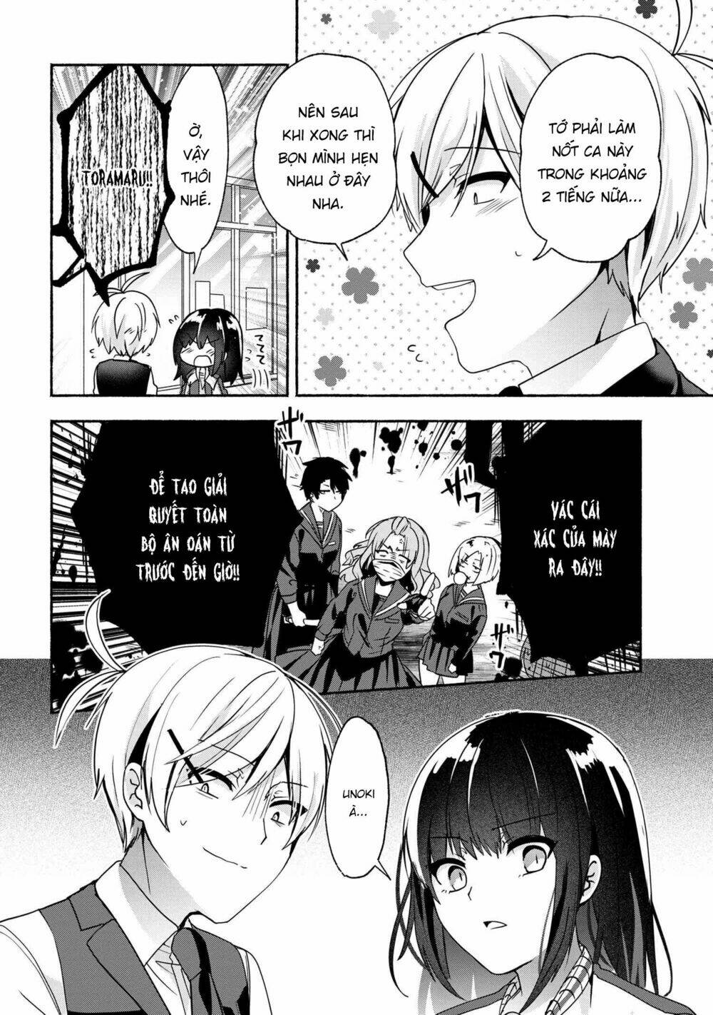 Pashiri Na Boku To Koisuru Banchou: Chapter 58