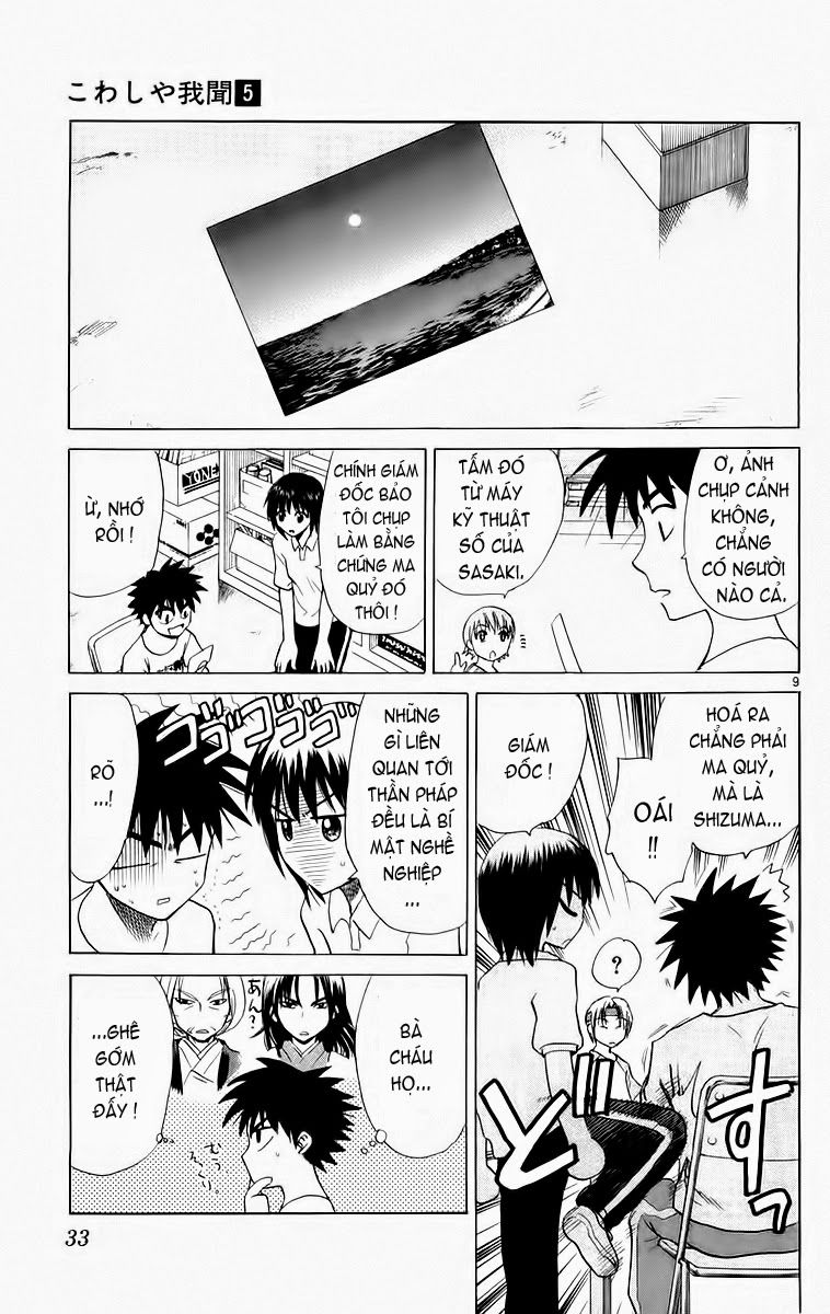 Kowashiya Gamon: Chapter 40