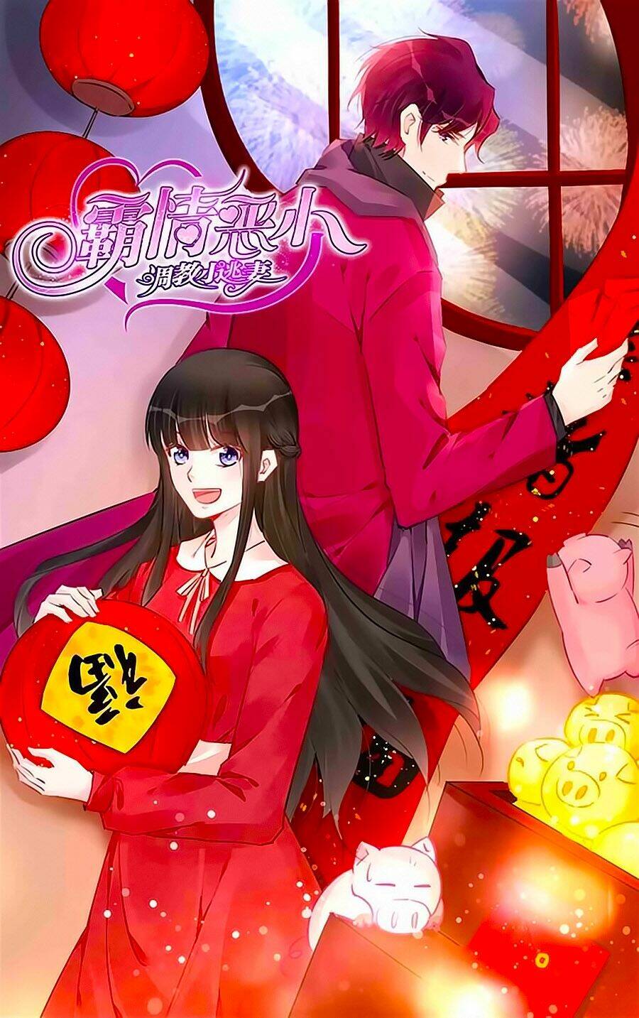 Bá Tình Ác Thiếu: Dạy Bảo Tiểu Đào Thê: Chapter 226