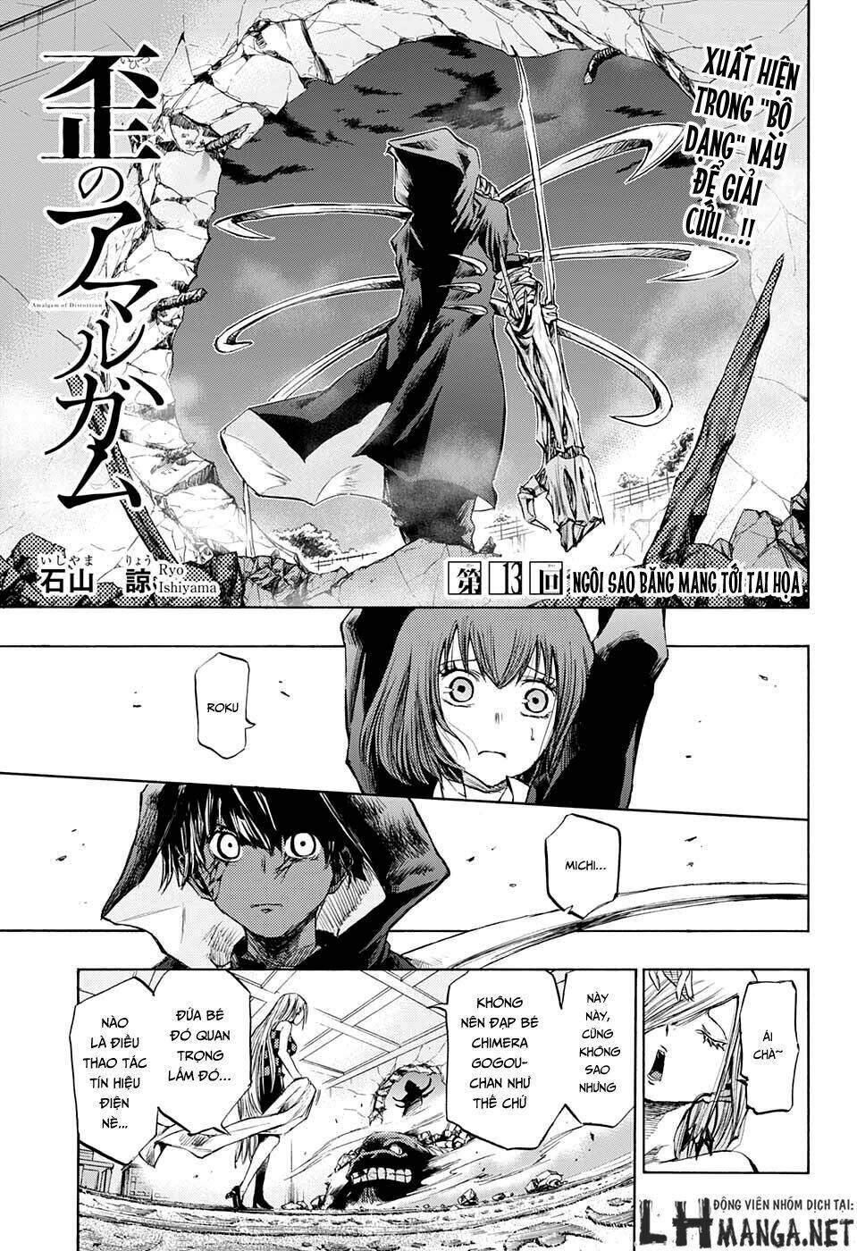 Ibitsu No Amalgam: Chapter 13