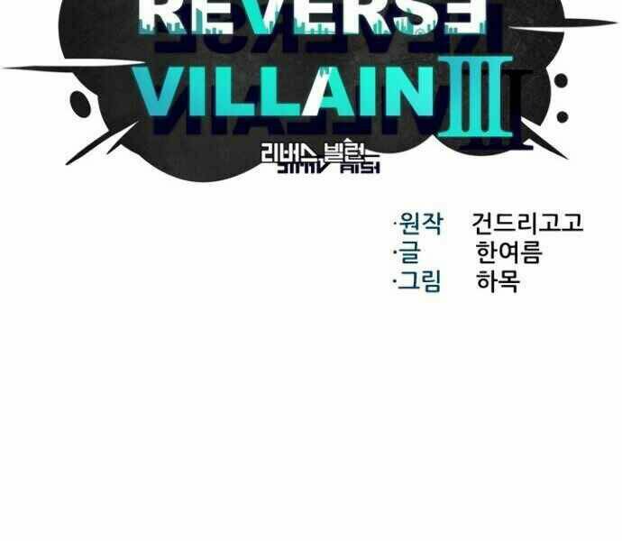 Luân Hồi Ác Nhân: Chapter 78