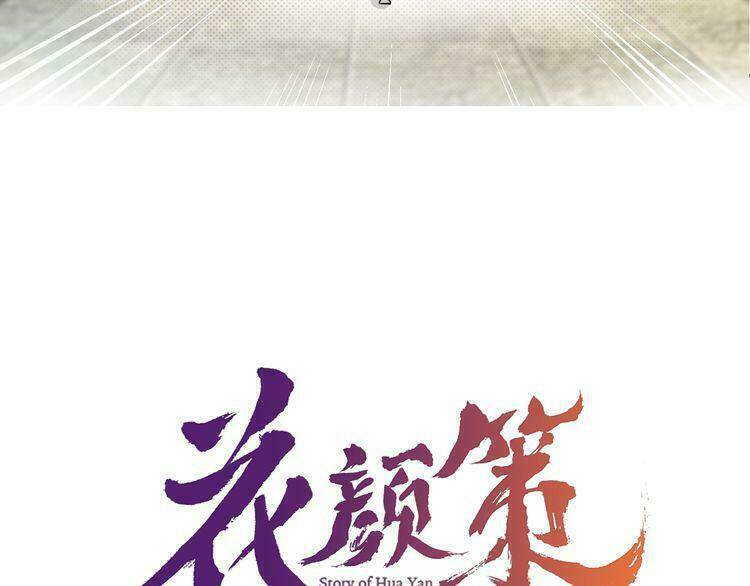 Hoa Nhan Sách: Chapter 26