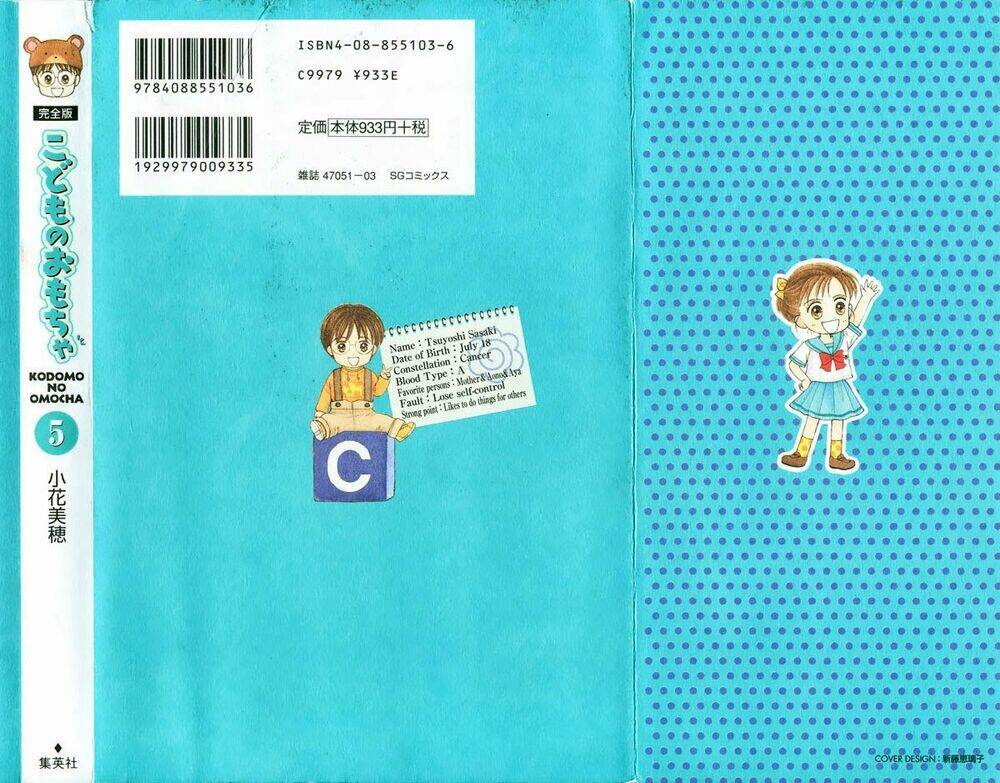 Kodomo No Omocha: Chapter 30