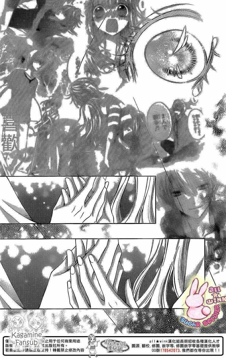 Sugar Soldier: Chapter 26