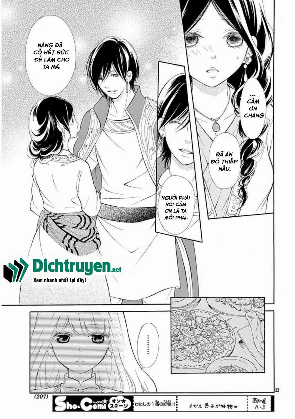 Kagehime No Konrei: Chapter 10