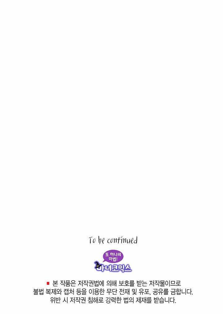 Nhân Vật Phản Diện Yêu Cầu Tôi Yêu Chàng: Chapter 15