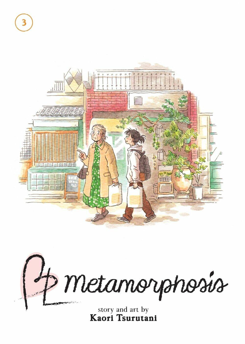 Metamorphose No Engawa: Chapter 21