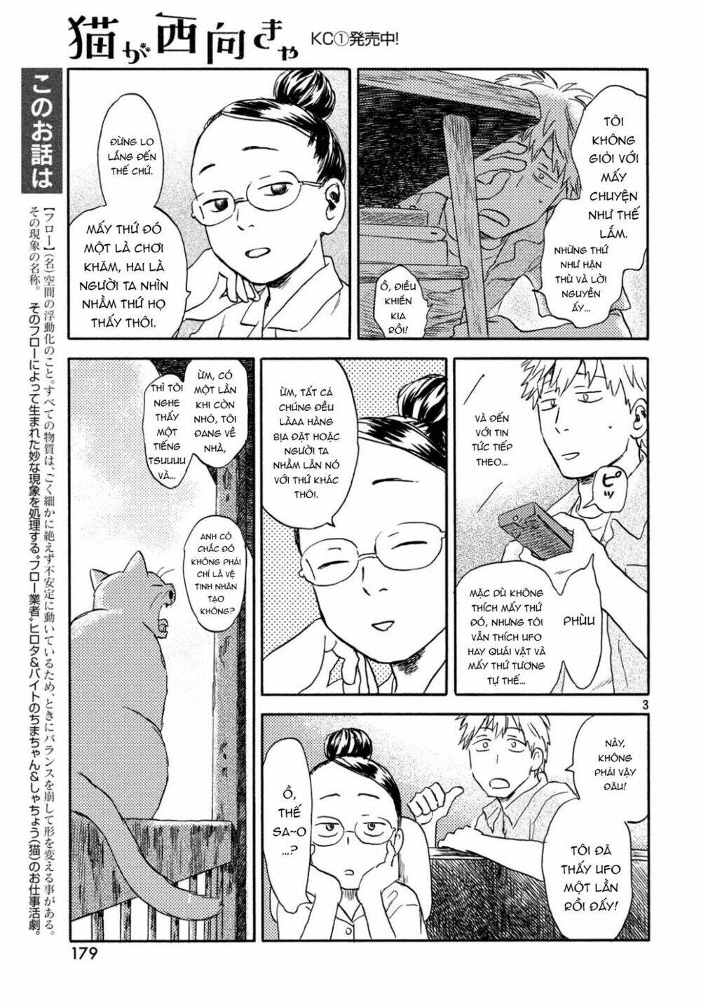 Neko Ga Nishi Mukya: Chapter 9