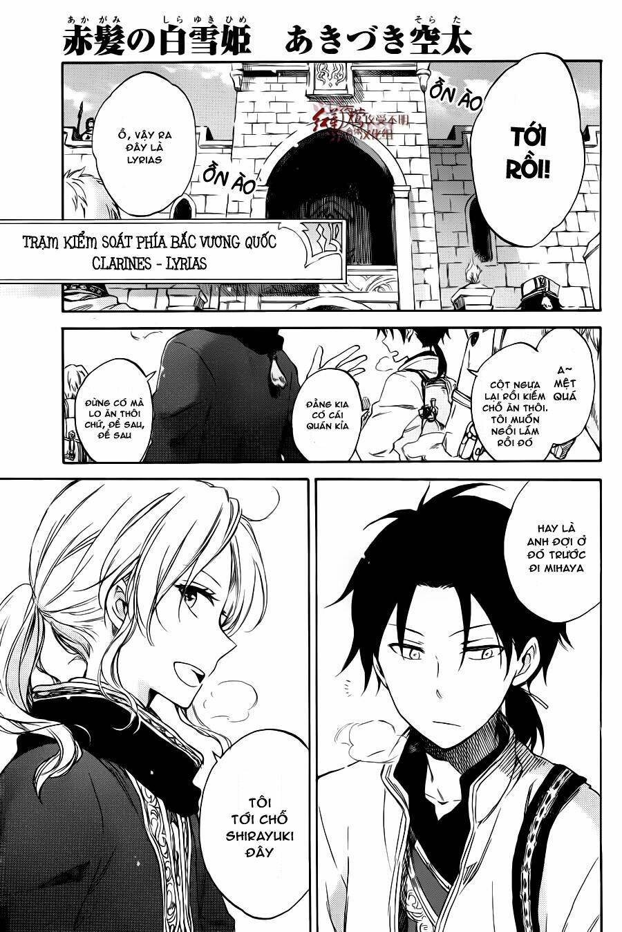 Cô Người Hầu Tóc Đỏ: Chapter 74.5