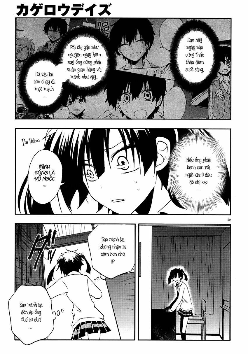 Kagerou Deizu: Chapter 14