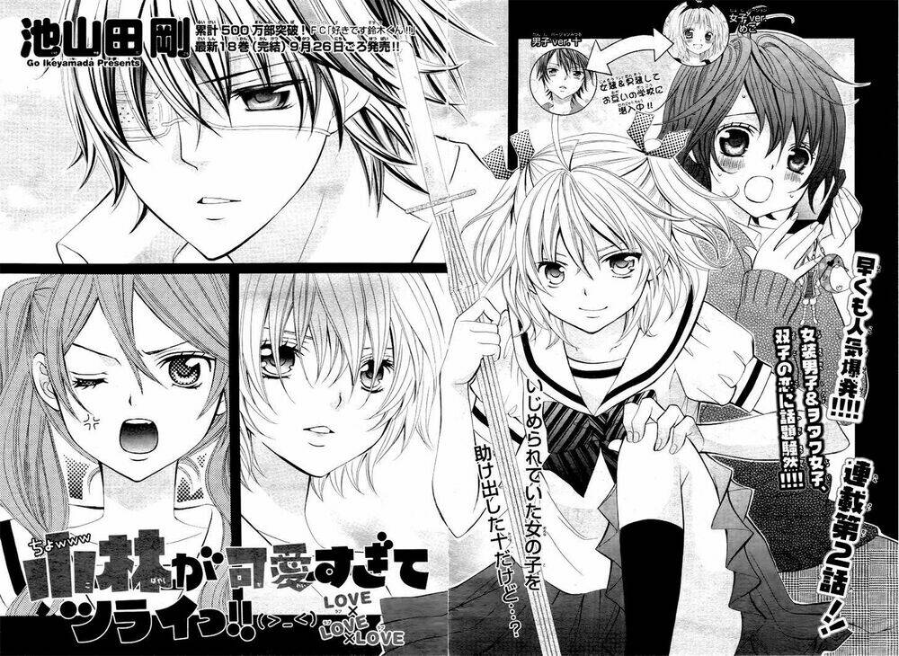 Cuộc Gặp Gỡ Diệu Kỳ: Chapter 2