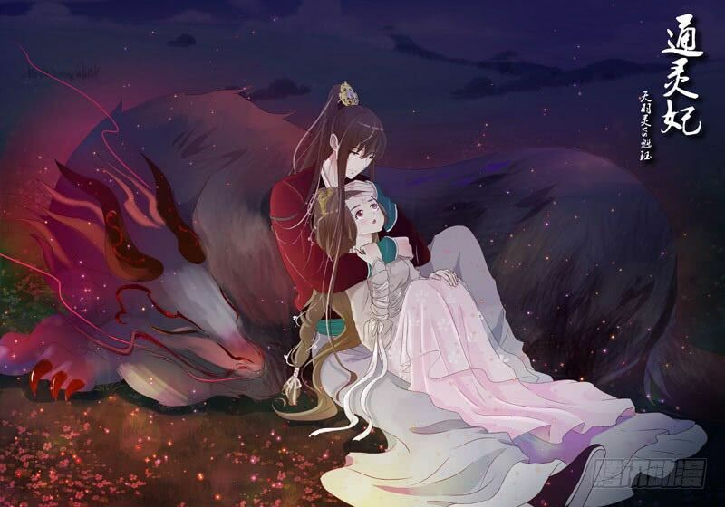 Thông Linh Phi: Chapter 236