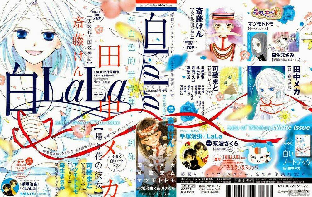 Kaeribana no Konojo: Chapter 1