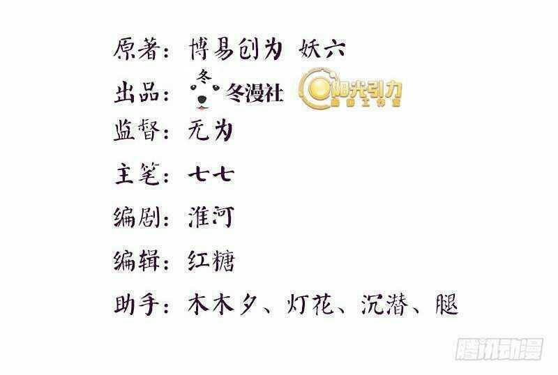 Vương Phi - Âm Động Thiên Hạ: Chapter 34