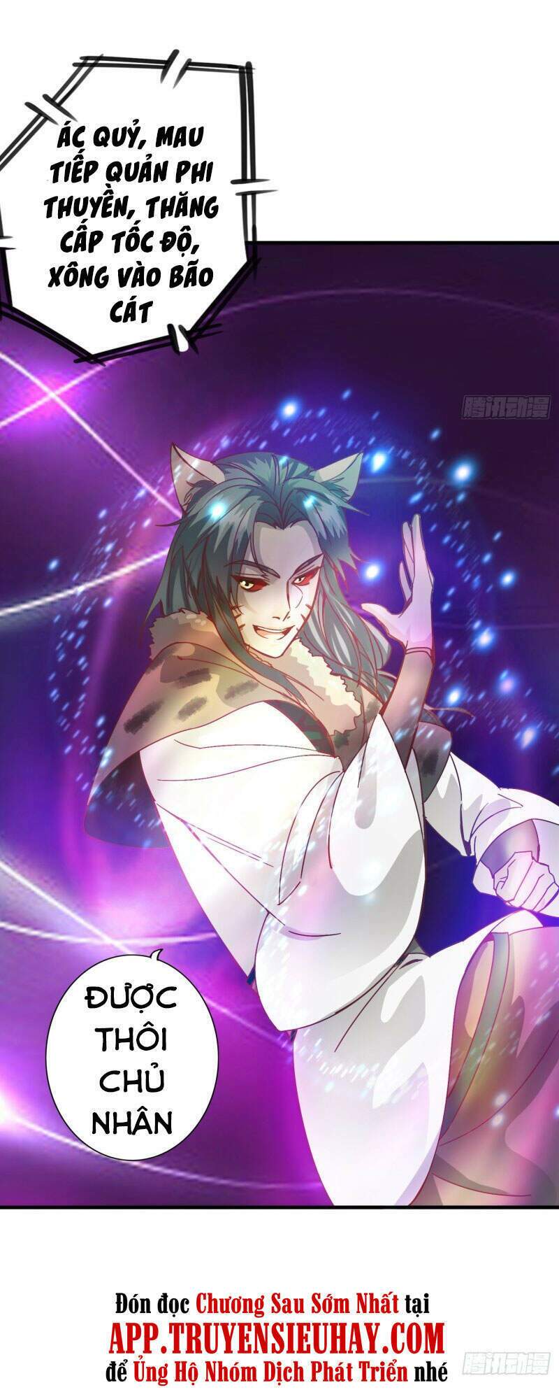 Chư Thiên Ký: Chapter 308