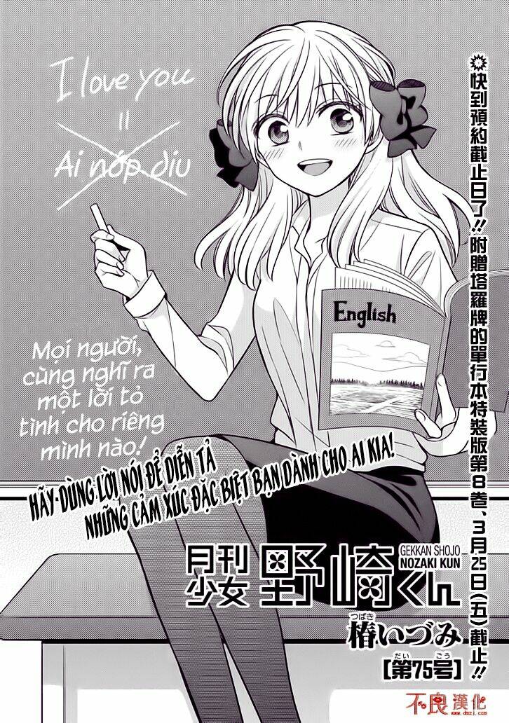 Gekkan Shojo Nozaki-Kun: Chapter 75