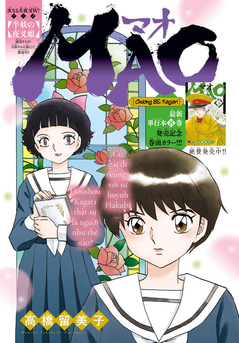 Mao (Takahashi Rumiko): Chapter 85