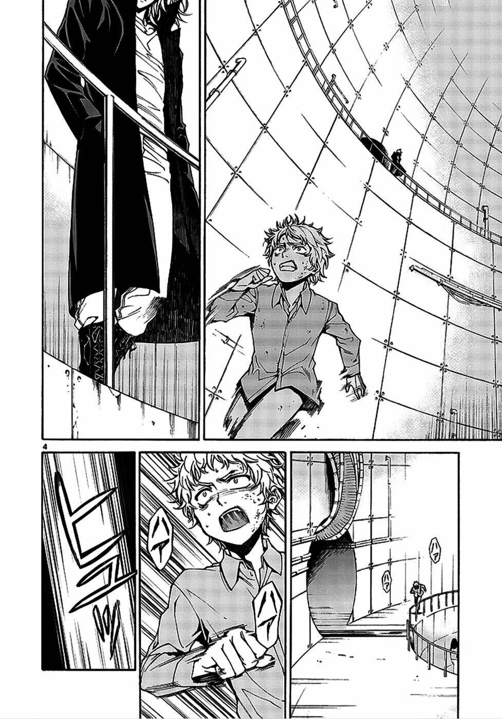 Hito Kui: Chapter 1