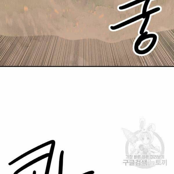 Thiên Hạ Đệ Nhất Phiêu Sĩ: Chapter 20