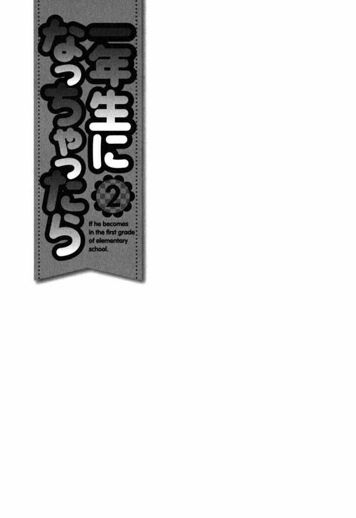 Ichinensei Ni Nacchattara: Chapter 10