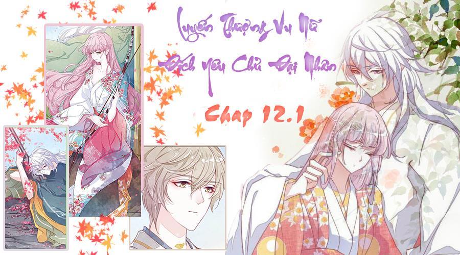 Luyến Thượng Vu Nữ Đích Yêu Chủ Đại Nhân: Chapter 12.1