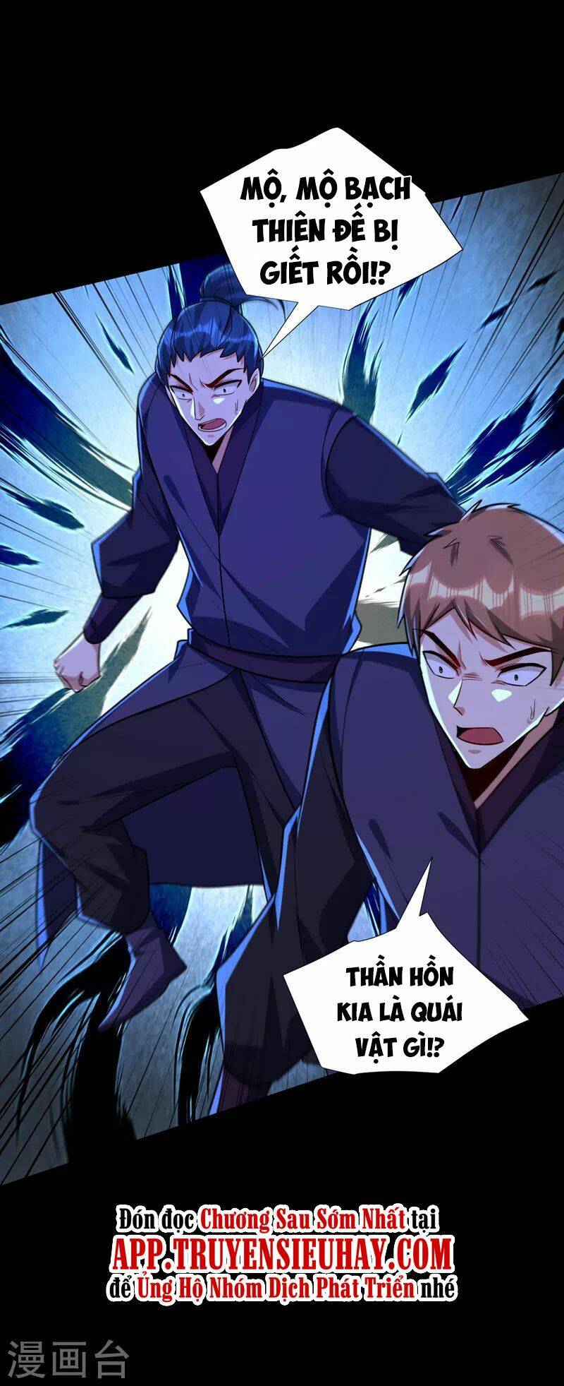 Yêu Giả Vi Vương: Chapter 268