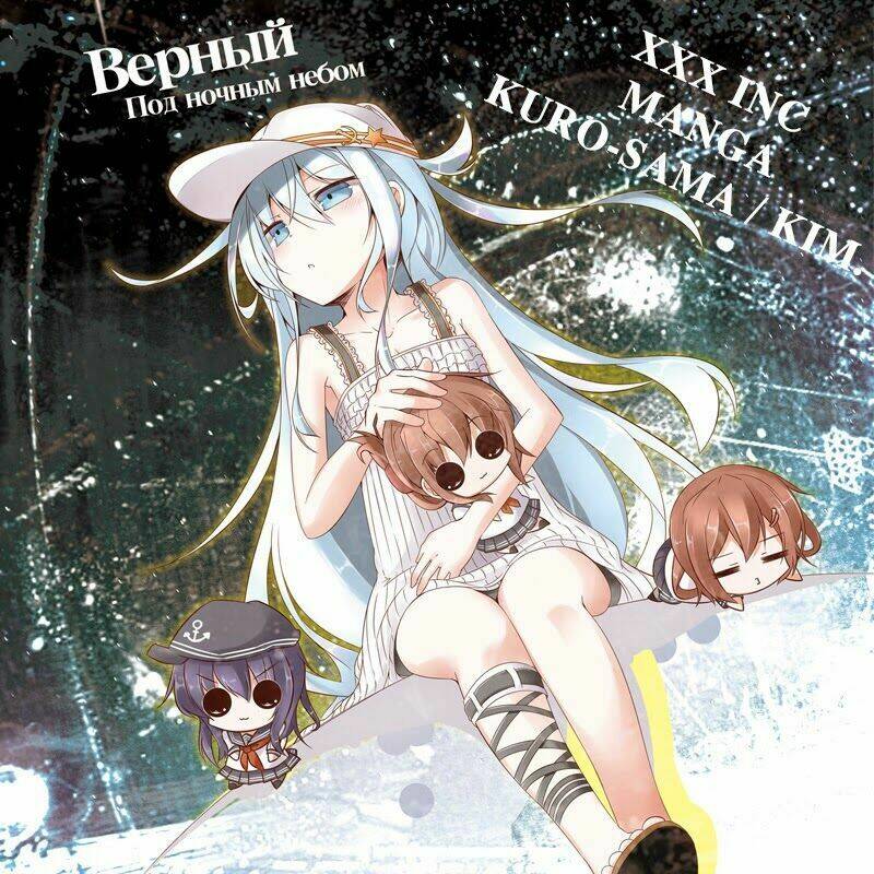 Kantai Collection - Tổng hợp doujinshi ngắn: Chapter 13