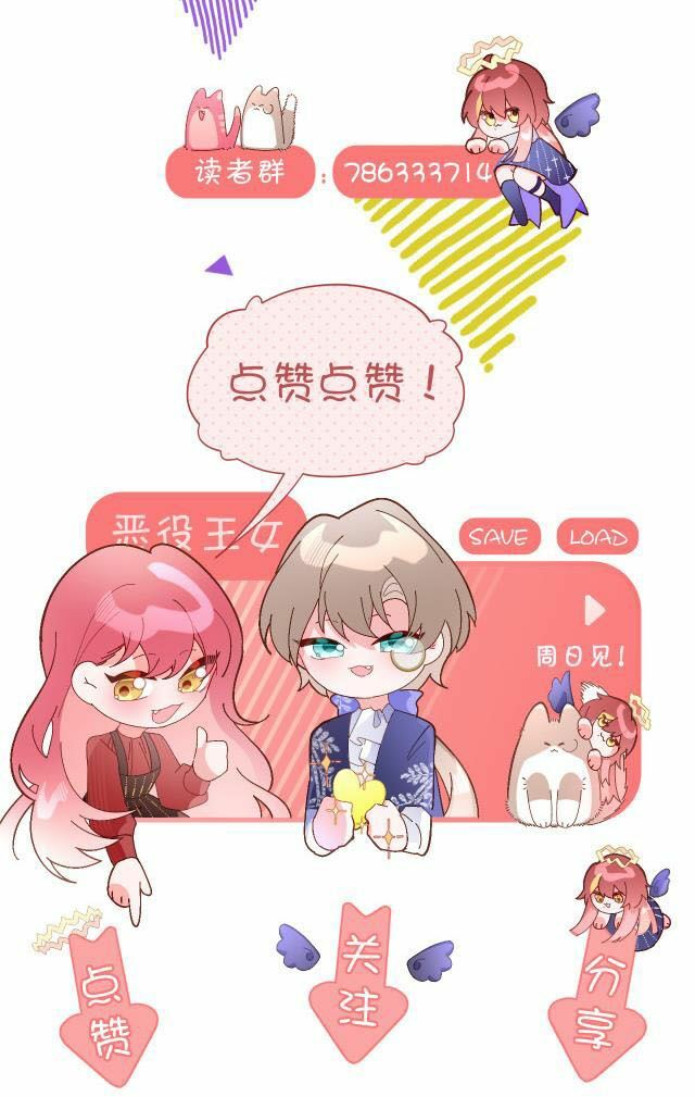 Công Chúa Phản Diện: Chapter 3