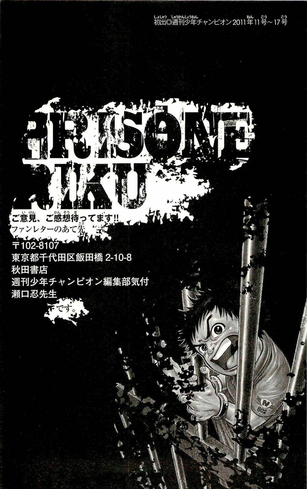 Shuujin Riku: Chapter 7