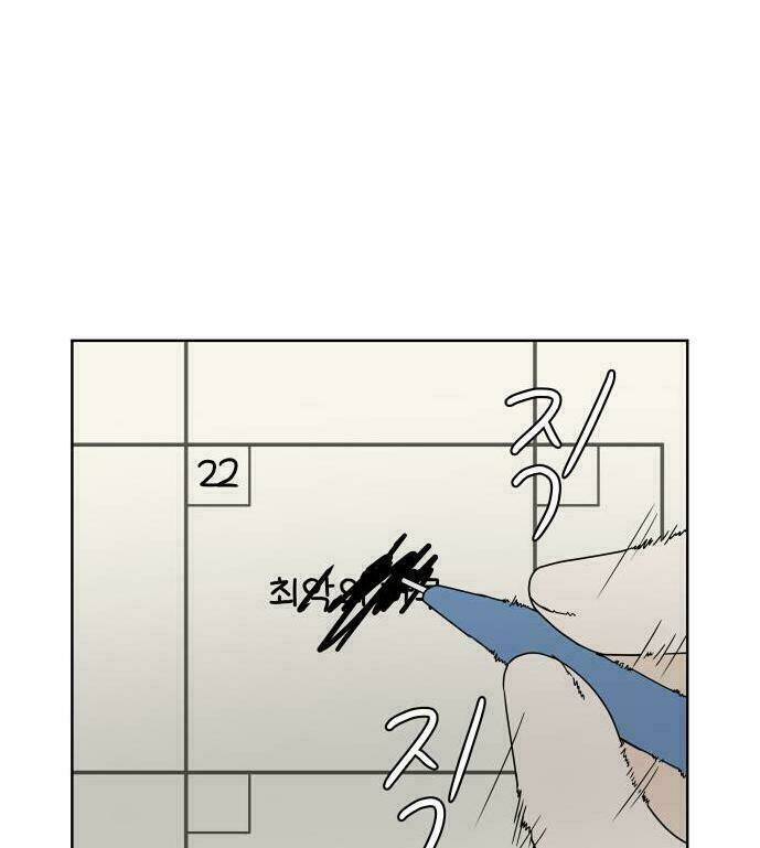 30 Phút Bước Đi Bên Em: Chapter 36