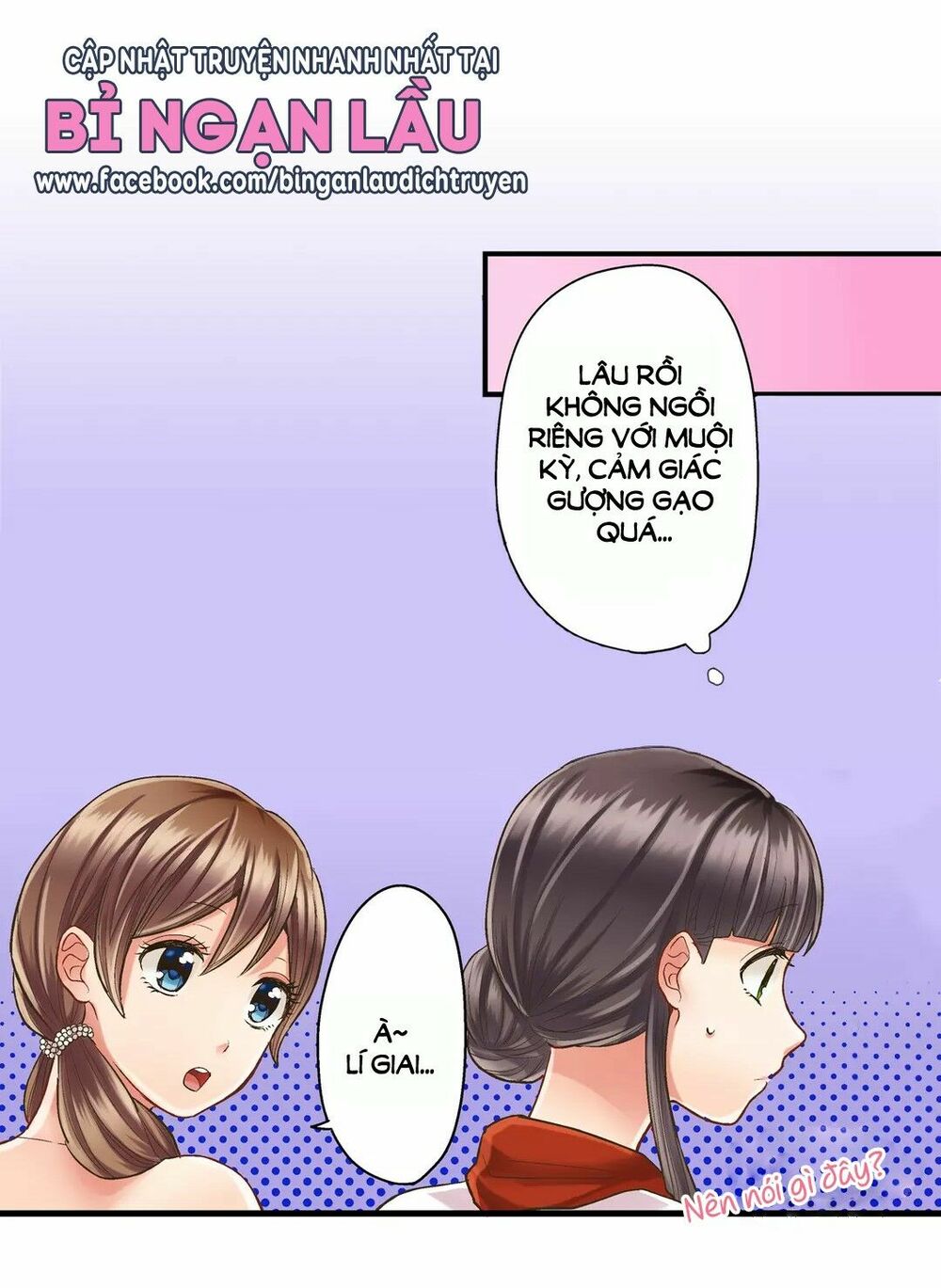 Một Giây Để Hôn Em: Chapter 15