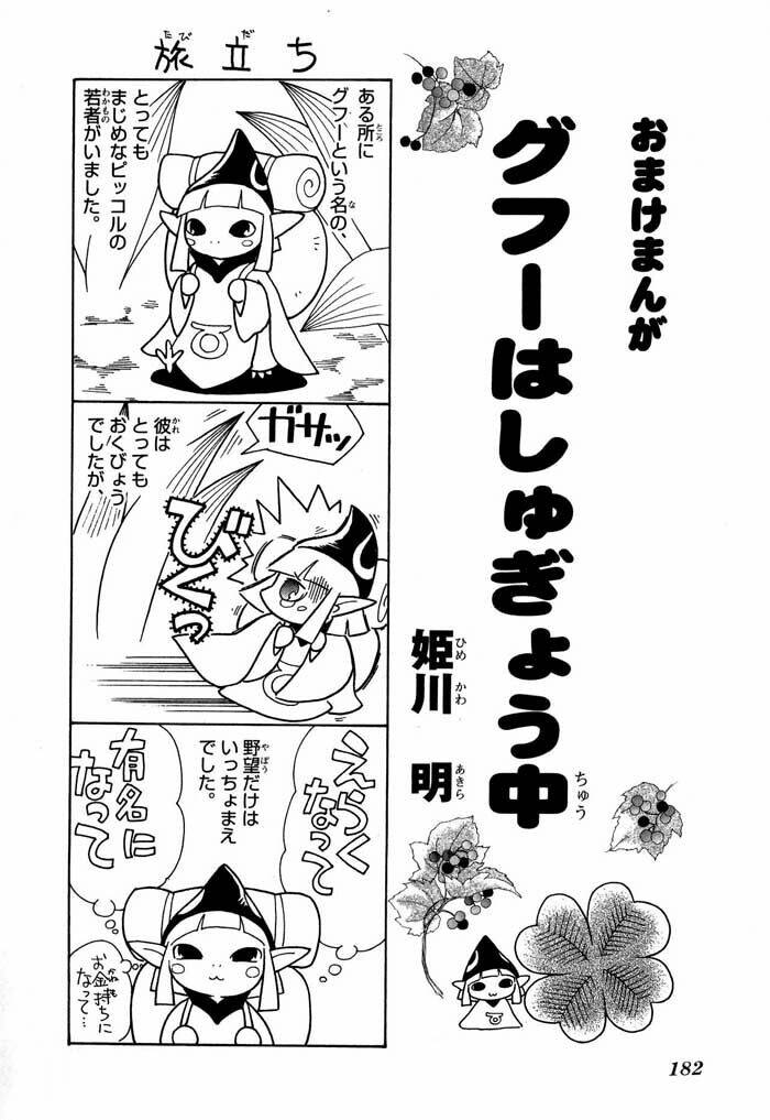 Legend Of Zelda: The Minish Cap: Chapter 6