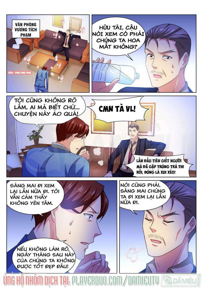 Ngận Thuần Ngận Ái Muội: Chapter 232