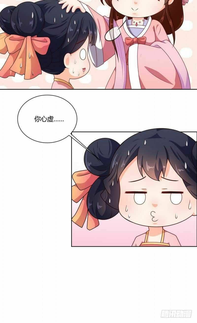 Thiên Tài Tiểu Độc Phi: Chapter 72