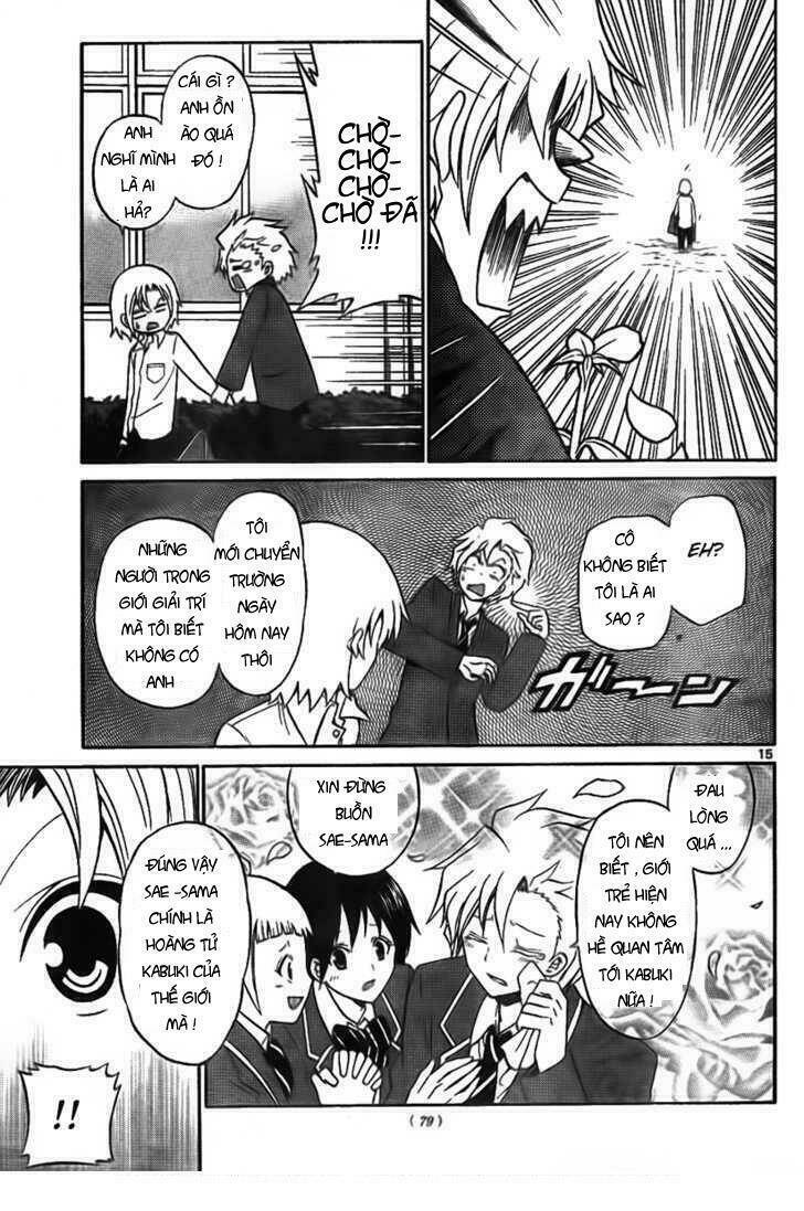 Kunisaki Izumo No Jijou: Chapter 2