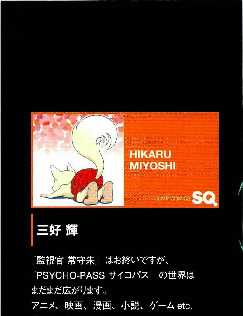 Psycho-Pass: Chapter 20.5