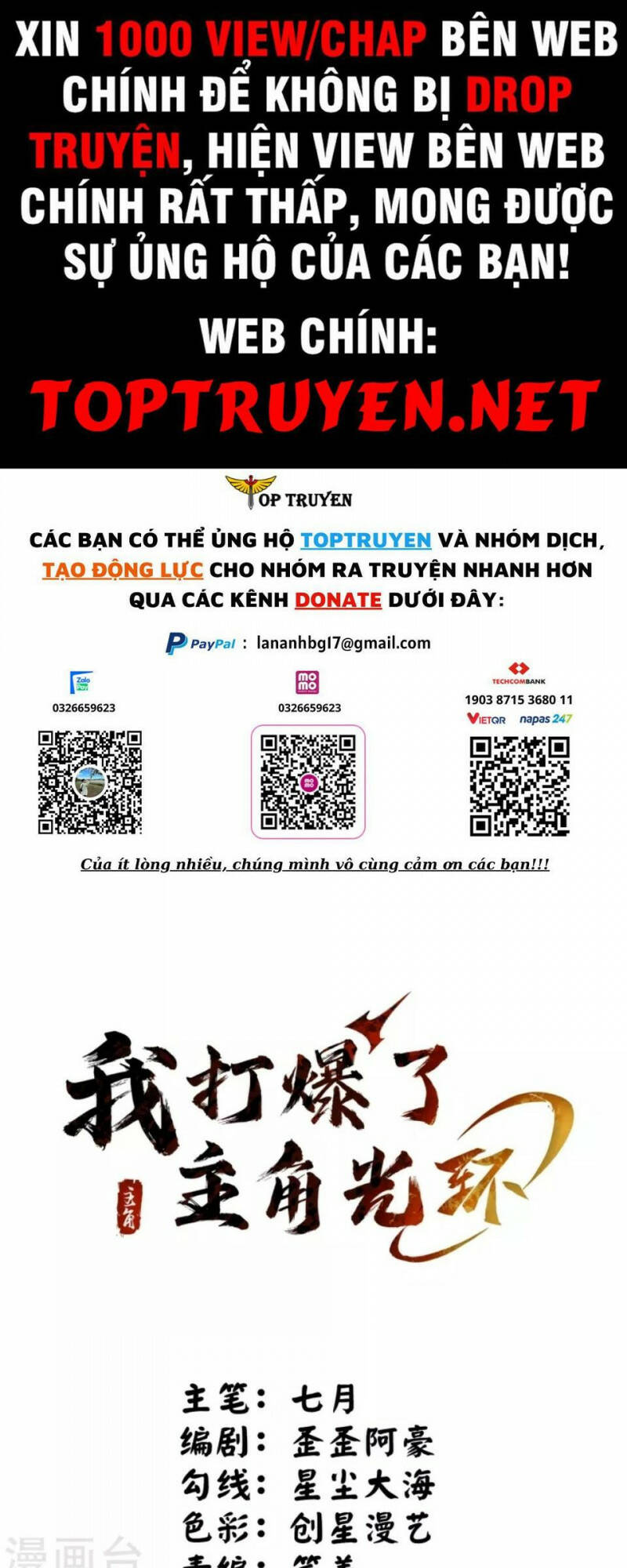 Tôi Phá Vỡ Hào Quang Của Nhân Vật Chính: Chapter 33