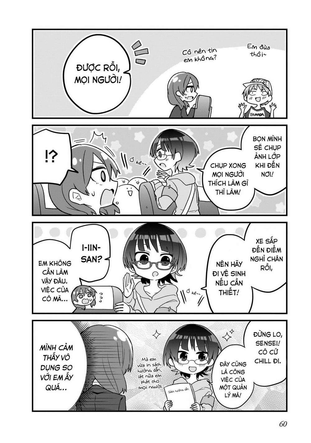 Osasete! My Teacher: Chapter 4