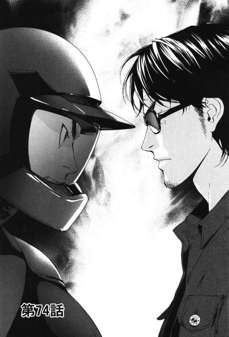 Until Death Do Us Part: Chapter 74