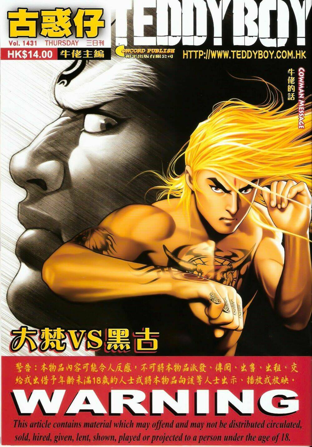 Người Trong Giang Hồ: Chapter 1431