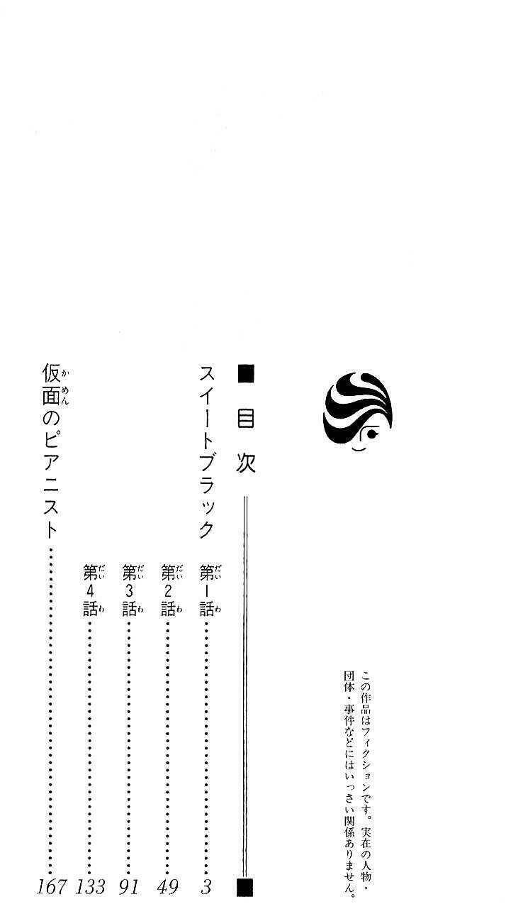 Sweet Black: Chapter 1