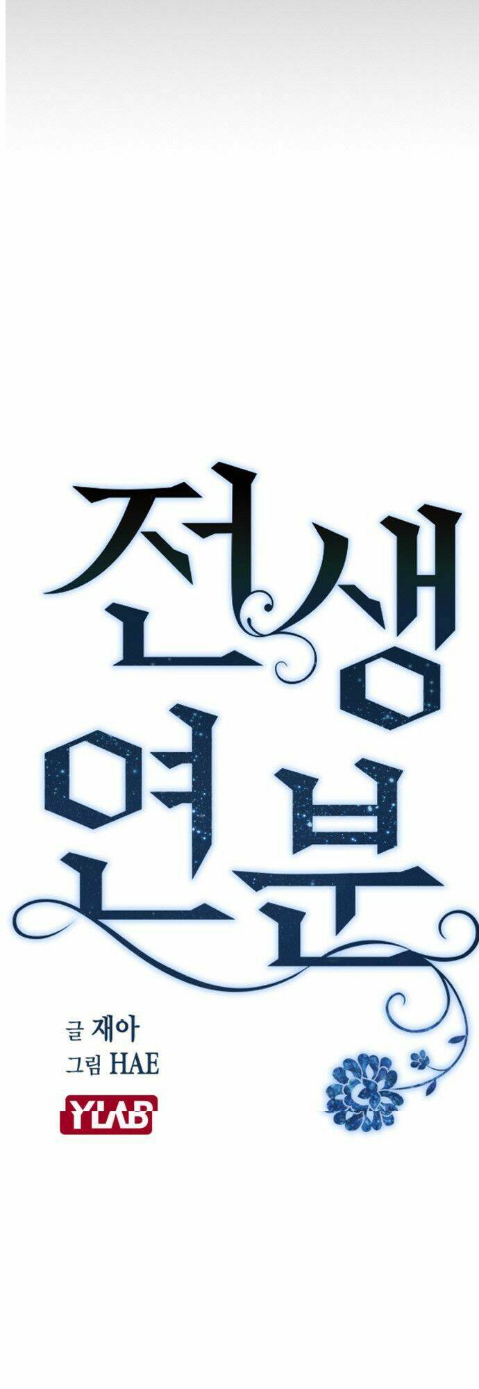 Duyên Nợ Kiếp Trước: Chapter 24