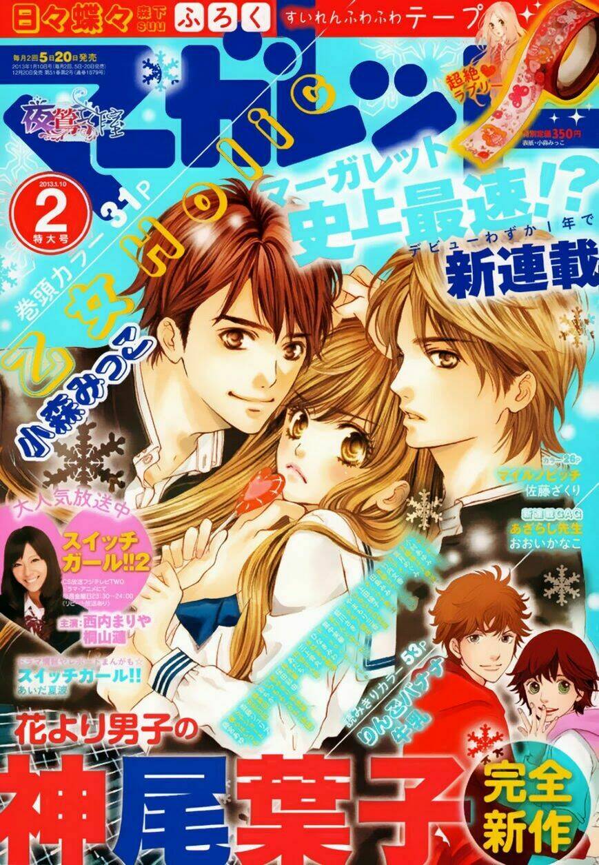 Otome Holic: Chapter 1