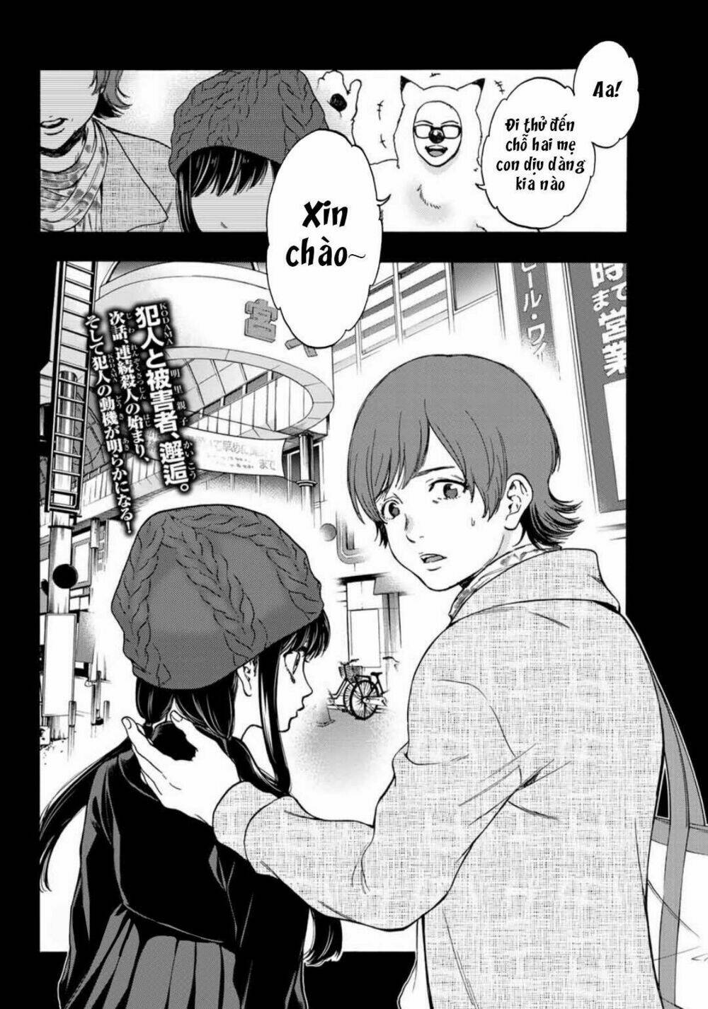 This Man: Sono Kao O Mita Mono Ni Wa Shi O: Chapter 38