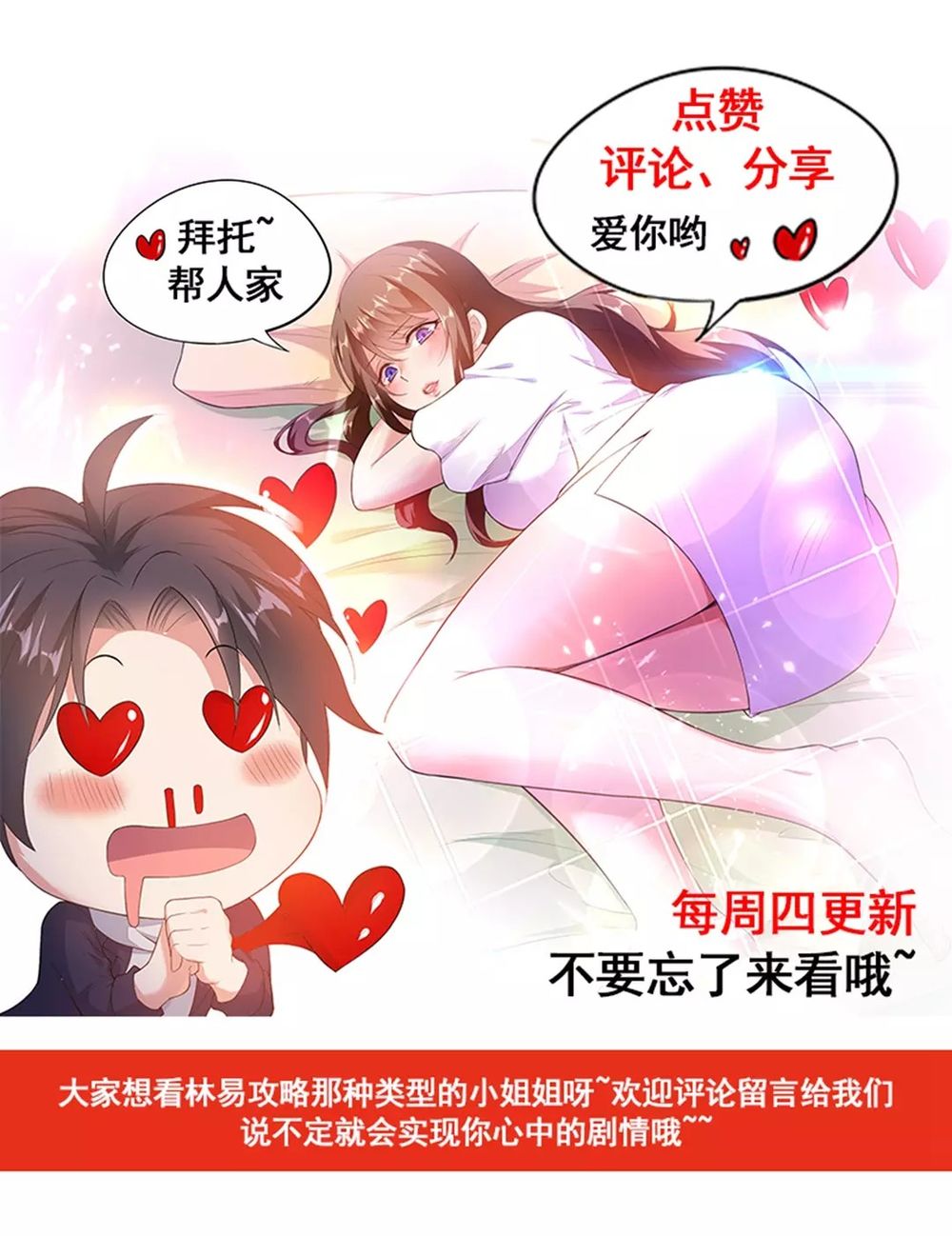 Hệ Thống Bạn Trai Siêu Cấp: Chapter 5